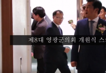 취임과 개원 첫날부터 '집중호우 현장 점검'