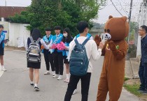 신학기 맞이 등굣길 학교폭력예방캠페인‘하이파이브!’