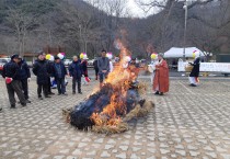 정월대보름 불갑산 삼정자 당산제