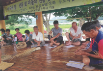 영광군 주민이 함께 하는 행복한 마을 만들기