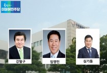 민주당 군의원 가지역구 공천 '확정'