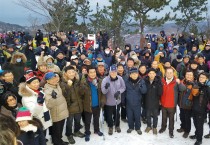 홍농읍 제20회 봉대산 해맞이 축제 성료