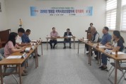 영광읍 지역사회보장협의체 2분기 정기회의 개최