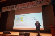 영광군, 지역화폐 및 영광사랑상품권 설명회 개최