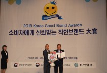 ‘영광 e-모빌리티 엑스포’ 소비자에게 신뢰받는 착한브랜드 大賞 수상