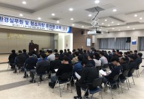 영광군 “환경실무원 및 청소차량 운전원” 교육 실시