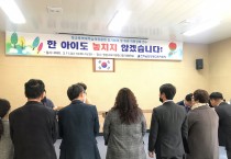 영광교육지원청 학교지원센터 ‘백조호’ 출항 시작하다