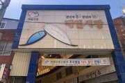 영광군, 2020년 전통시장 주차환경개선사업 공모 선정