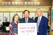 참사랑요양원 조진표 대표 ‘희망이 모이는 영광곳간’에 성금 기탁