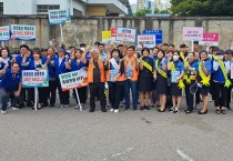 영광군, 추석연휴맞이 교통안전 캠페인 추진