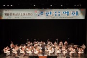 『영광군 청소년오케스트라 여름 음악캠프』진행  청소년오케스트라-영광군산울림시니어합창단 협연