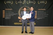 영광군의회 장기소 의원, 2024년 대한민국 지방자치의정대상 수상