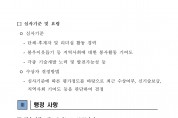 2024년 차세대농어업경영인대상(농업분야) 유공 포상 후보자 추천