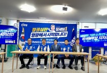 양재휘, 장세일 민주당 후보 ′지지선언′