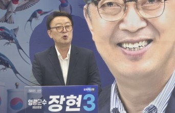 장현 후보의 선택, 정치적 생존인가 신념 부재인가?