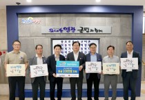 한국수자원공사(K-water) 전남지역협력단, 영광군에 추석맞이 성금 200만 원 기탁으로 명절 훈훈함 더해