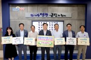 (사)대한한돈협회 영광군지부, 영광군에 돼지고기(700만 원 상당) 기탁