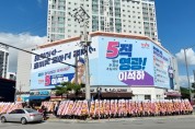 진보당 선거운동, 과도한 방식 주민 불만… “차도에서 인사는 좀"