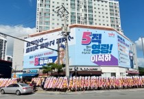 진보당 선거운동, 과도한 방식 주민 불만… “차도에서 인사는 좀"