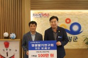 영광딸기 연구회 오세구 회장, 어려운 이웃을 위한 현금 100만 원 기탁