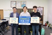 가빈과일&장봐주는 언니, 영광군에 포도 275박스(790만 원 상당) 기탁