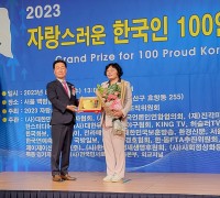 장은영 전남도의원, 2023 자랑스러운 한국인 大賞 ‘지역 의회 활동 혁신 공로 대상’ 수상
