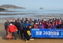 영광군 “우수 어촌계 지원사업” 공모 선정