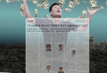 “연 1,000만 원 기본소득?” 영광군수 재선거, 포퓰리즘 논란 ‘뜨겁다’