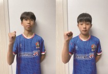 영광FC U-15 최형우·박시우, 대한축구협회 ‘빛나는 별로’