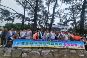 홍농읍 사회단체협의회 가마미해수욕장 환경정화 활동 펼쳐
