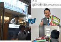 조국 꾹다방 무료커피 VS 민주 영광쌀 구매··· 군수 재선거, ‘고무신 선거’ 우려