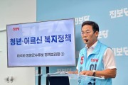 이석하 후보, 두 번째 정책브리핑  ‘마을 디자이너, 청년 일자리 100개 창출, 우리 마을 요양원 건립 발표’