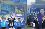 “민주당 전통 vs 조국 동정론” 영광 재보궐선거, 지역 민심 ‘갈린다’