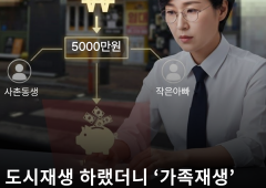 [단독] ‘선정위원’은 사촌 누나? 김혜영 출마예정자, ‘이해충돌방지법’ 정황