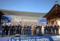 ‘햇빛바람 기본소득 정책’, 국회의장상 수상 쾌거