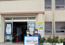 한수원(주) 한빛원자력본부, 홍농읍 취약계층에 세심한 기부행렬