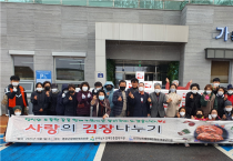 영광군지회, 전라남도장애인종합복지관 함께 ‘사랑의 김장김치 나누기’ 행사