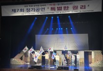 영광교육지원청, 다문화 예술동아리 “락(樂)뮤(Musical)”