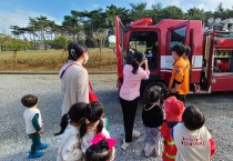 영광소방서, 샛별 직장어린이집 소방 안전 체험 교실 운영