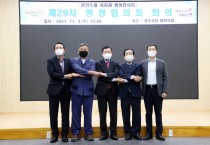 원전소재 기초지자체 행정협의회 산업부 2차관 면담 및 제29차 회의 개최…공동현안 논의