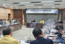 영광군, 2022년 신규시책 발굴 보고회 개최