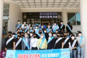 영광군-영광JC,‘재활용품 분리배출 활성화’합동 캠페인 전개
