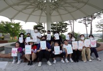 전남형 워라밸 소모임‘케어어스’ ‘영광을 부탁해! 쓰담쓰담 캠페인’성료