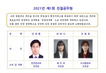 영광군, 2021년 제1회 친절공무원 3명 선정