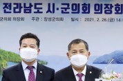 최은영 영광군의회의장, 지방의정봉사대상 수상