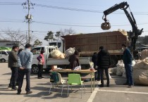 군서면, 폐농약용기 집중수거 행사 추진