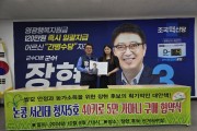 장현 후보, 쌀 과잉생산 따른 가격 폭락 막을 실질적 대안 제시