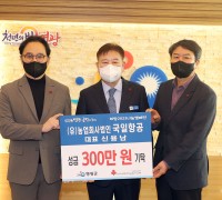 연말맞아 이웃사랑 줄이어 각계각층 희망2023나눔캠페인 동참, 이웃돕기성금 전달