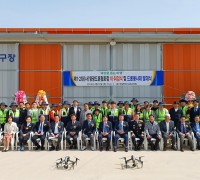 영광군, (사)영광드론협회장 이·취임식 및 드론봉사단 발대식 성황리 개최