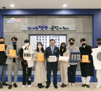 전남형청년마을 ‘영광 유별난 안터마을’ 이주 청년들의 따뜻한 선행